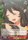  ARI/S103-065 C 拒絶されても… ティオ 