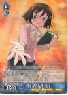 ARI/S103-072 RR 皆を守る先生 愛子