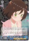  ARI/S103-077 R 湧き上がる気持ち 愛子 