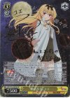 ARI/S103-002SP SP 絶大な力 ユエ(サイン入り)