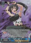 ARI/S103-071SP SP 戦いの覚悟 雫(サイン入り)