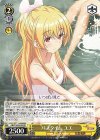  ARI/S103-P02 PR バスタイム ユエ 