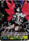 AW/S18-103SP SP 漆黒の揚羽蝶 黒雪姫(サイン入り)