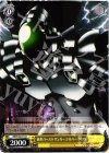 AW/S18-011 U 新米バーストリンカー シルバー・クロウ