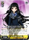 AW/S18-014 U 本当の強さ 黒雪姫