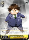 AW/S18-015 U 人跡未踏の高みへ ハルユキ