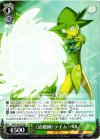 AW/S18-032 RR 《治癒師》ライム・ベル