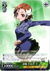 AW/S18-037 R 倉嶋 千百合