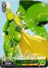 AW/S18-038 U ライム・ベル