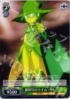 AW/S18-042 U 裏切りのライム・ベル