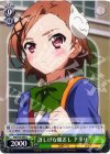  AW/S18-044 C 訝しげな眼差し チユリ 