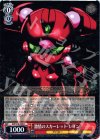 AW/S18-058 R 激情のスカーレット・レイン