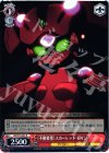 AW/S18-061 R 《不動要塞》スカーレット・レイン