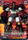 AW/S18-067 U 史上最強の名前を持つ男 クリキン