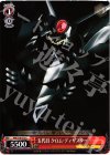 AW/S18-073 C 五代目 クロム・ディザスター