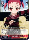 AW/S18-075 C 生意気盛り ニコ