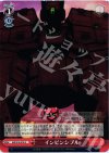 AW/S18-076 U インビンシブル