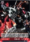 AW/S18-077 U 災禍の鎧