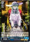  AW/S18-081 RR 隠棲中のスカイ・レイカー 