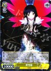 AW/S18-002SP SP 黒雪姫(サイン入り)