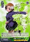AW/S18-037SP SP 倉嶋 千百合(サイン入り)