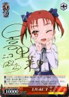  AW/S18-057SP SP 上月 由仁子(サイン入り) 