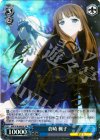 AW/S18-085SP SP 倉崎 楓子(サイン入り)
