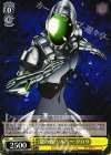 AW/S43-005 R 《銀の鴉》シルバー・クロウ 