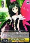  AW/S43-024 C 成長への助言 黒雪姫 