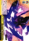  AW/S43-029 CC ヴォーパル・ストライク 