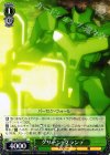AW/S43-034 R グリーン・グランデ