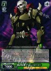 AW/S43-035 R 顧みぬ男 アッシュ・ローラー