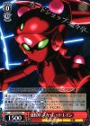  AW/S43-056 R 運転中 スカーレット・レイン 