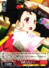  AW/S43-057 R 夏祭り ウタイ 
