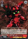  AW/S43-067 U 着装コマンド スカーレット・レイン 