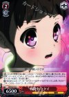 AW/S43-072 C 戦闘中  ウタイ