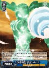  AW/S43-085 U 《純水無色》アクア・カレント 