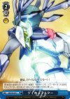 AW/S43-097 C ゲイルスラスター