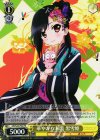  AW/S43-P02 PR 華やかな和装 黒雪姫 