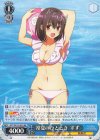  AYT/W110-070 RR 常夏のひととき すず 