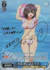 AYT/W110-070SP SP 常夏のひととき すず(サイン入り)