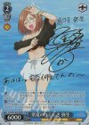  AYT/W110-071SP SP 常夏のひととき 弥生(サイン入り) 