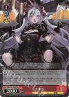 【傷】エルベ