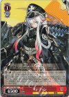AZL/S102-084 U オーディン