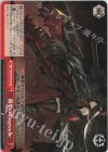  AZL/S102-095 CR 闇黒のRhapsodie 
