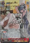 AZL/S102-074SP SP アウグスト・フォン・パーセヴァル(サイン入り)