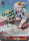  AZL/S102-079SP SP リベッチオ(サイン入り) 