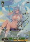  AZL/S119-038SP SP 航空母艦 信濃(サイン入り) 