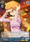 BM/S15-077 RR 蛇に巻きつかれた少女 千石撫子