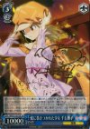 BM/S15-077SP SP 蛇に巻きつかれた少女 千石撫子(サイン入り)